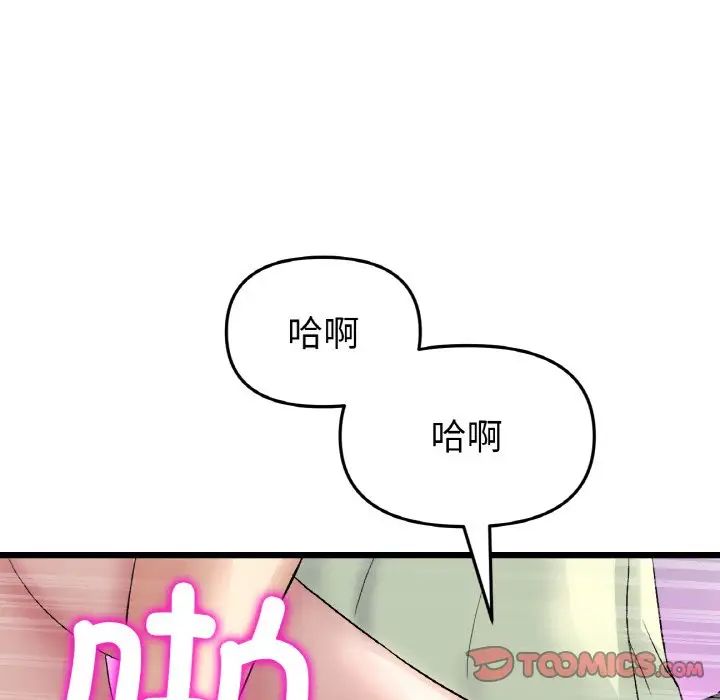 《重逢的初戀是繼母》漫画 第37話