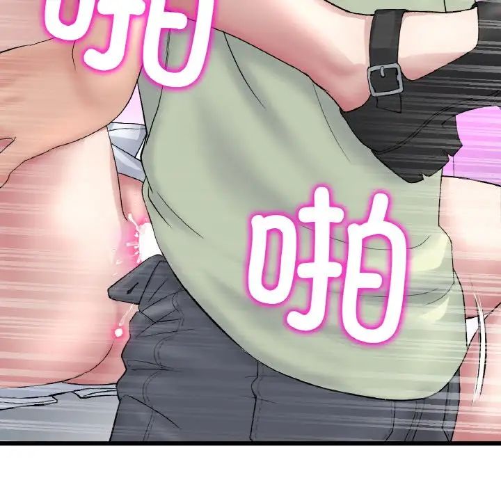 《重逢的初戀是繼母》漫画 第37話