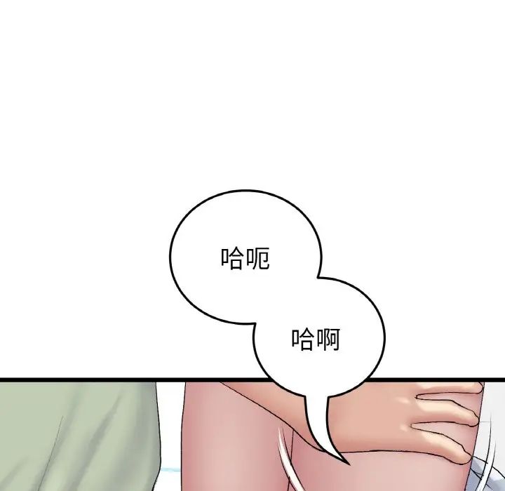 《重逢的初戀是繼母》漫画 第37話