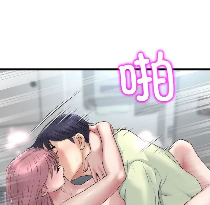 《重逢的初戀是繼母》漫画 第37話