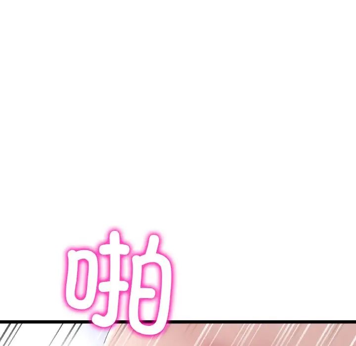 《重逢的初戀是繼母》漫画 第37話