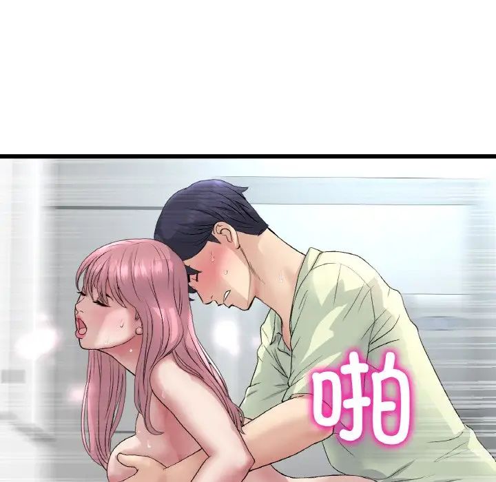 《重逢的初戀是繼母》漫画 第37話