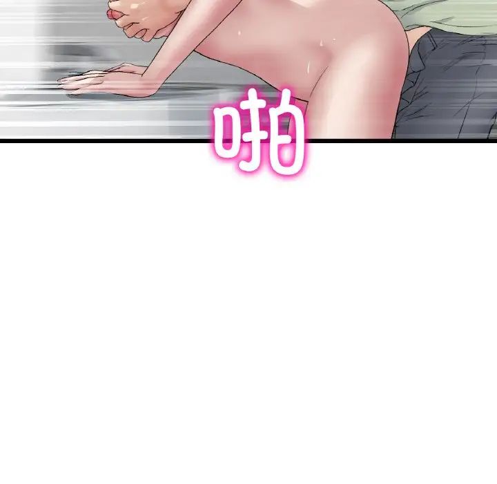 《重逢的初戀是繼母》漫画 第37話