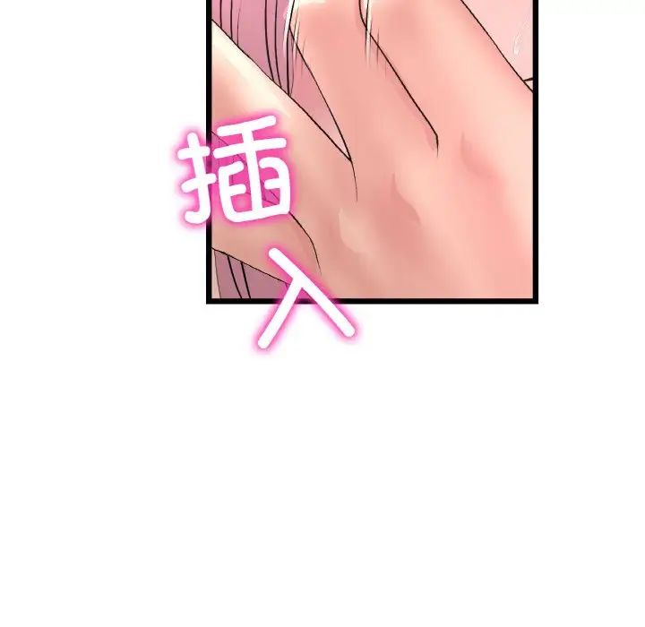 《重逢的初戀是繼母》漫画 第37話