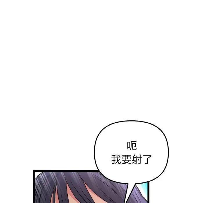 《重逢的初戀是繼母》漫画 第37話