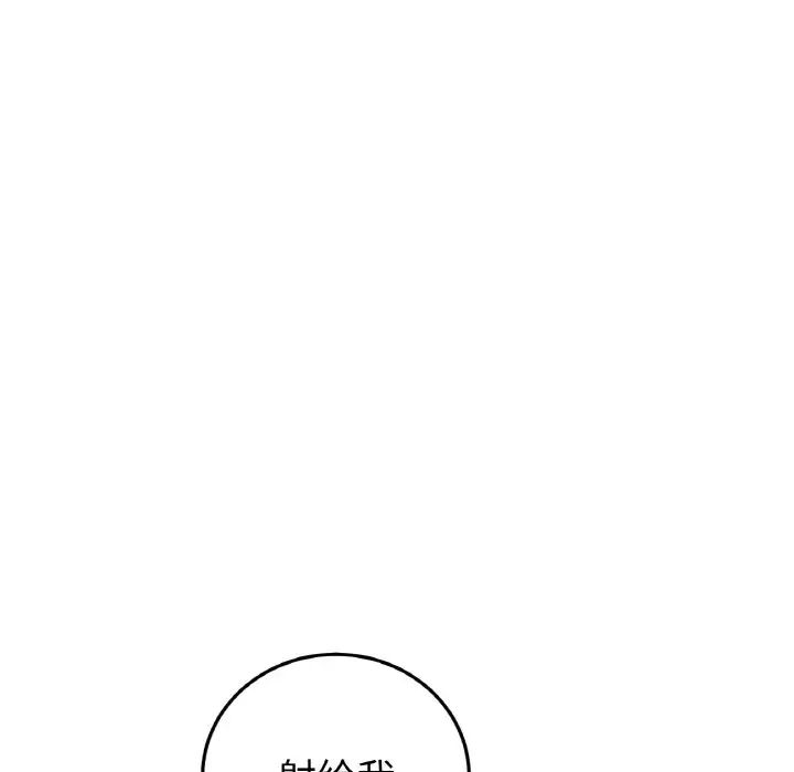 《重逢的初戀是繼母》漫画 第37話