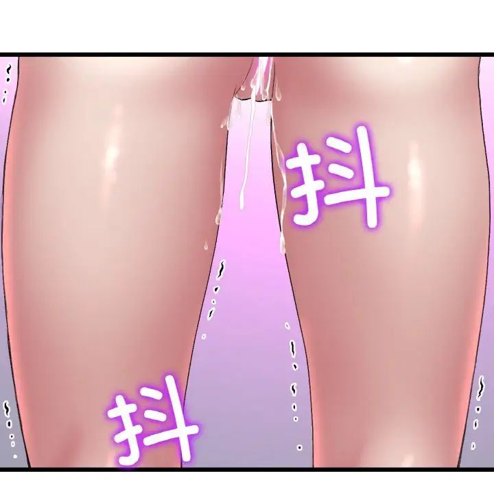 《重逢的初戀是繼母》漫画 第37話