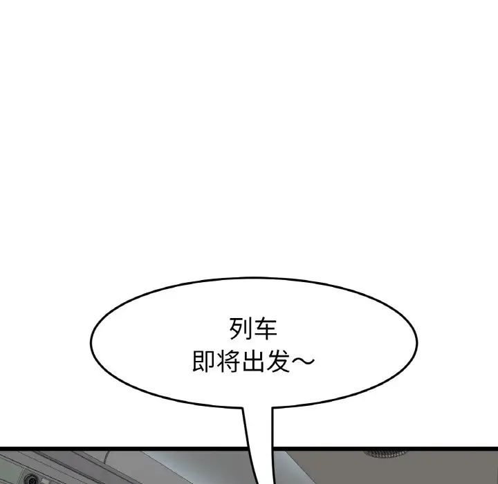 《重逢的初戀是繼母》漫画 第38話
