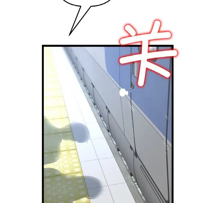 《重逢的初戀是繼母》漫画 第38話