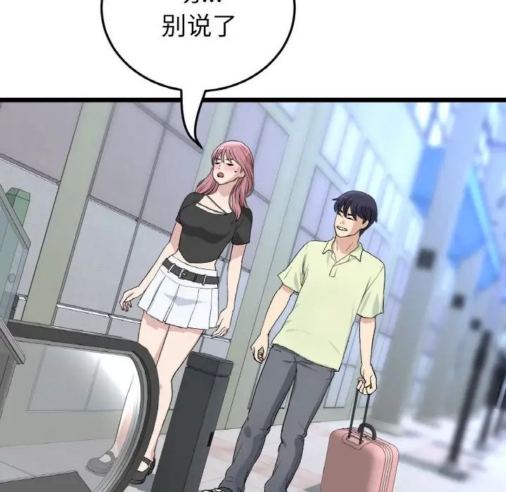 《重逢的初戀是繼母》漫画 第38話