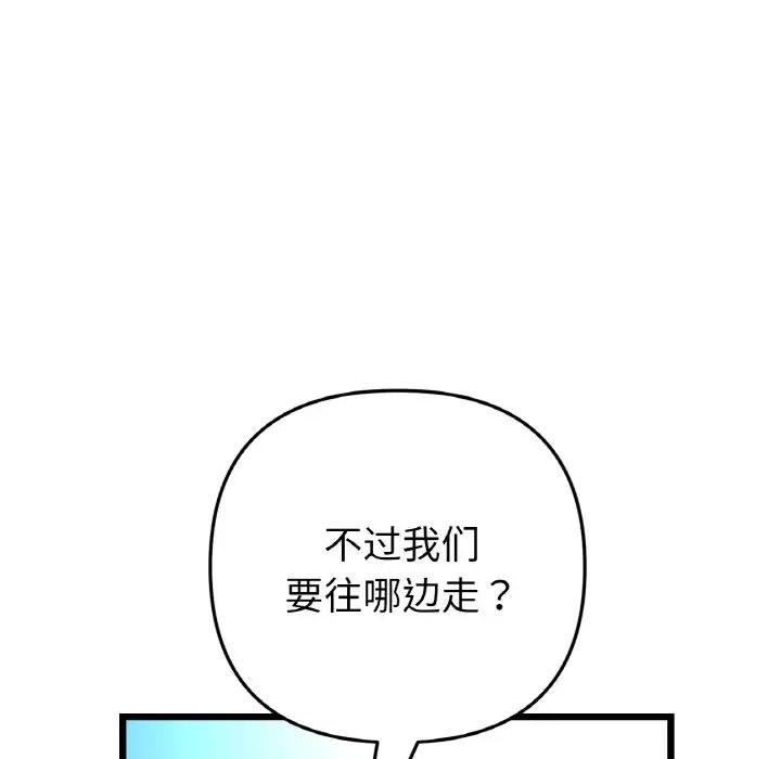 《重逢的初戀是繼母》漫画 第38話