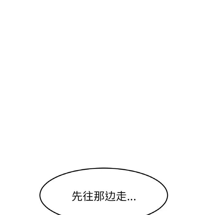 《重逢的初戀是繼母》漫画 第38話