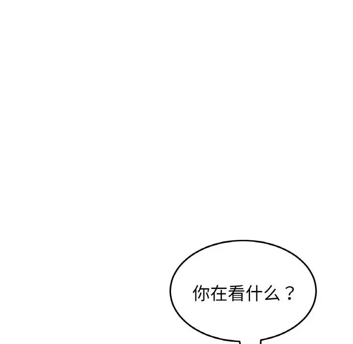 《重逢的初戀是繼母》漫画 第38話