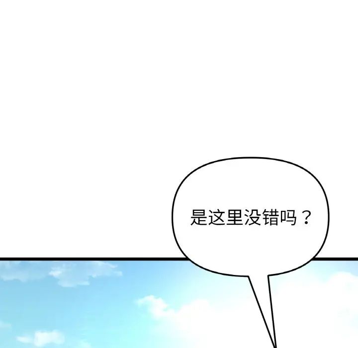 《重逢的初戀是繼母》漫画 第38話