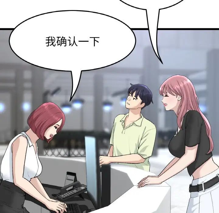 《重逢的初戀是繼母》漫画 第38話