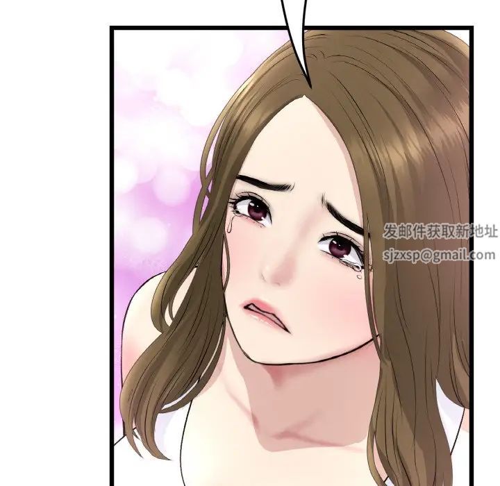 《重逢的初戀是繼母》漫画 第38話