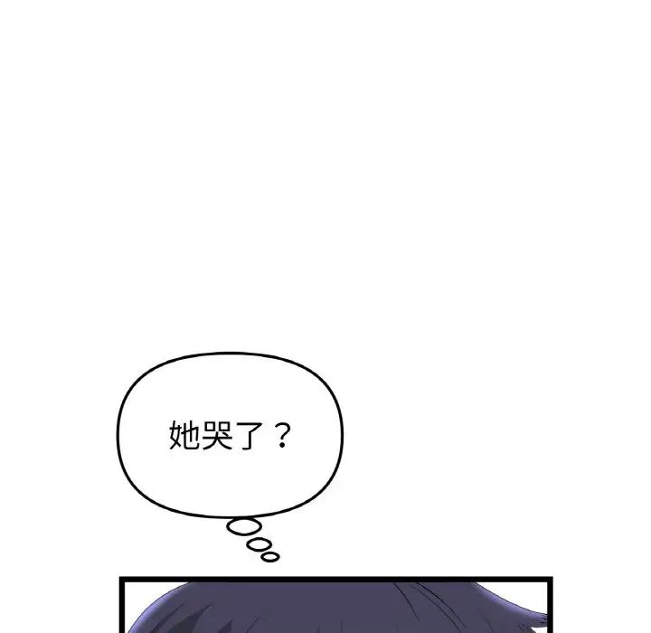 《重逢的初戀是繼母》漫画 第38話