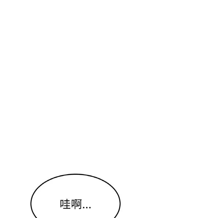 《重逢的初戀是繼母》漫画 第38話