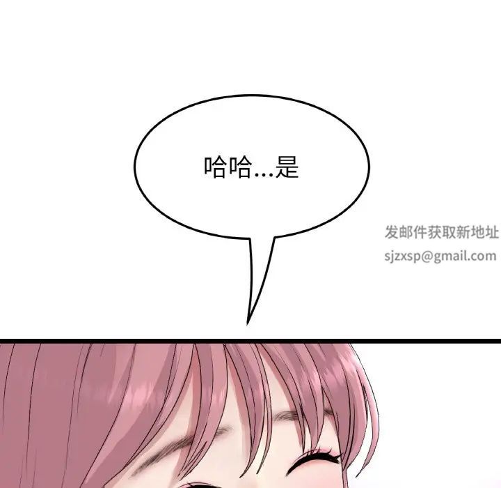 《重逢的初戀是繼母》漫画 第38話
