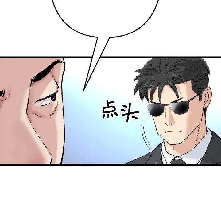 《重逢的初戀是繼母》漫画 第38話