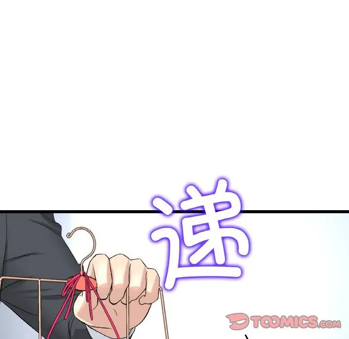 《重逢的初戀是繼母》漫画 第38話