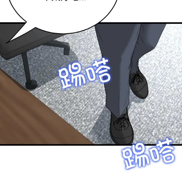 《重逢的初戀是繼母》漫画 第38話