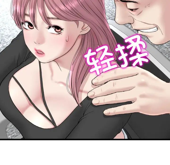 《重逢的初戀是繼母》漫画 第38話