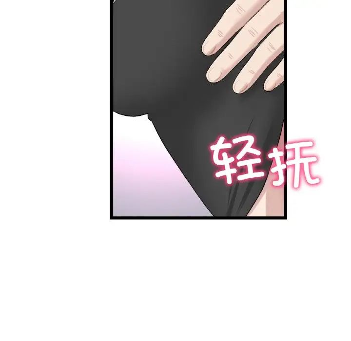 《重逢的初戀是繼母》漫画 第38話