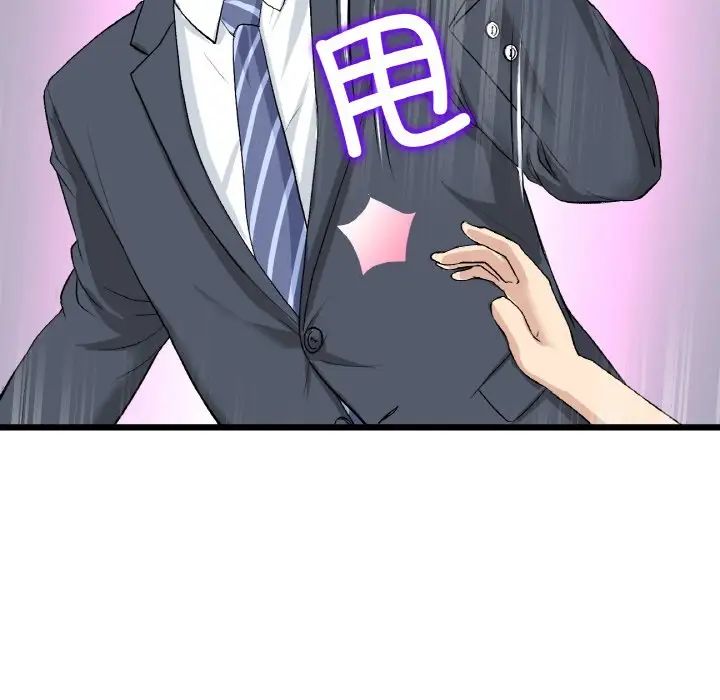 《重逢的初戀是繼母》漫画 第38話