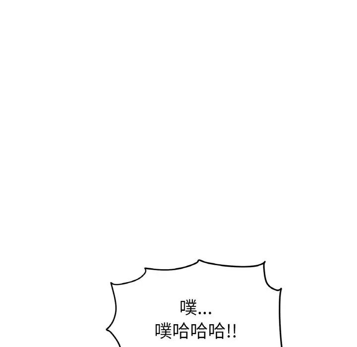 《重逢的初戀是繼母》漫画 第38話