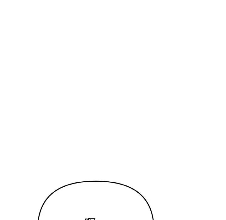 《重逢的初戀是繼母》漫画 第38話