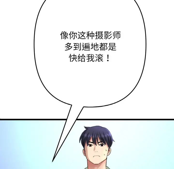 《重逢的初戀是繼母》漫画 第38話