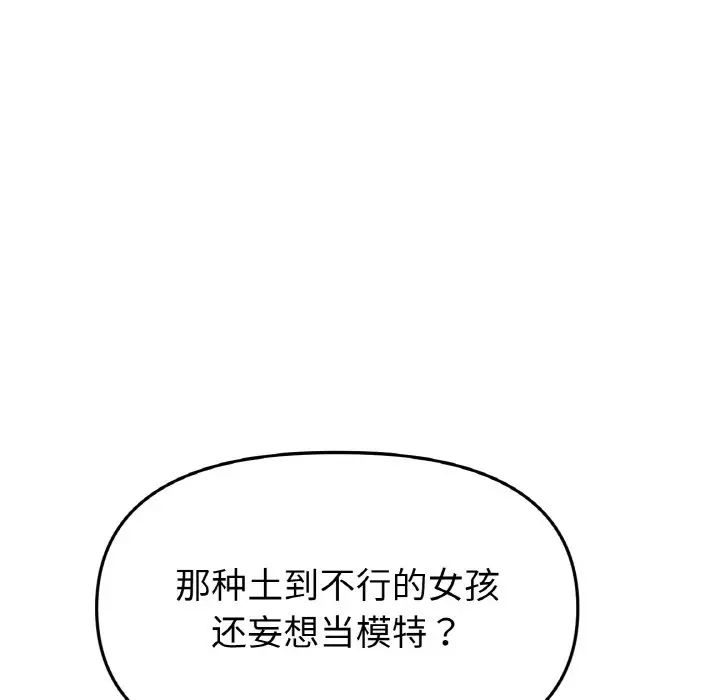 《重逢的初戀是繼母》漫画 第38話