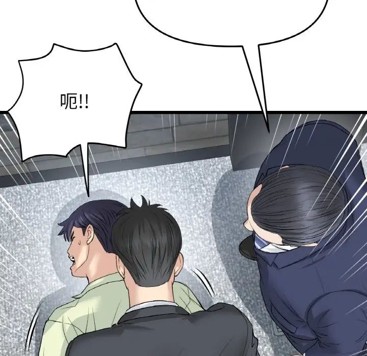 《重逢的初戀是繼母》漫画 第38話