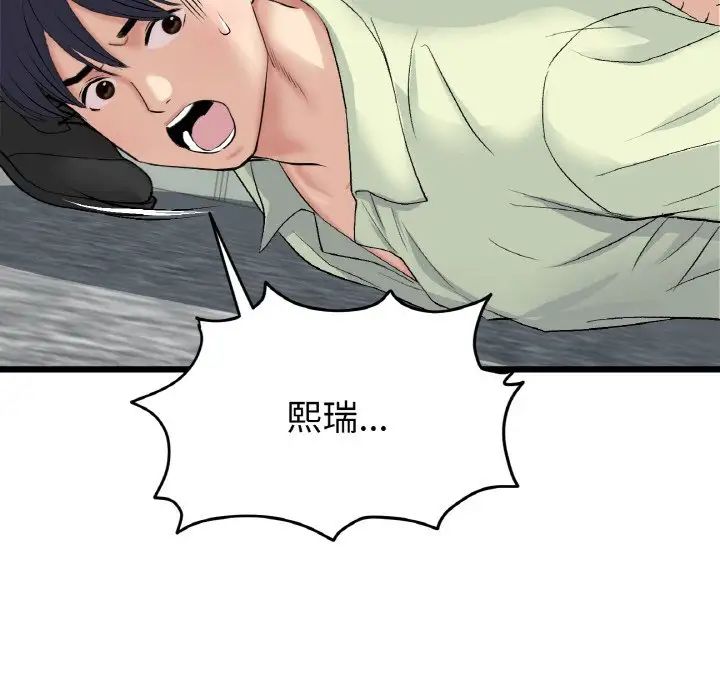 《重逢的初戀是繼母》漫画 第38話