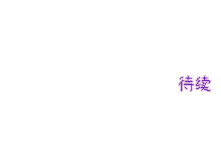 《重逢的初戀是繼母》漫画 第38話