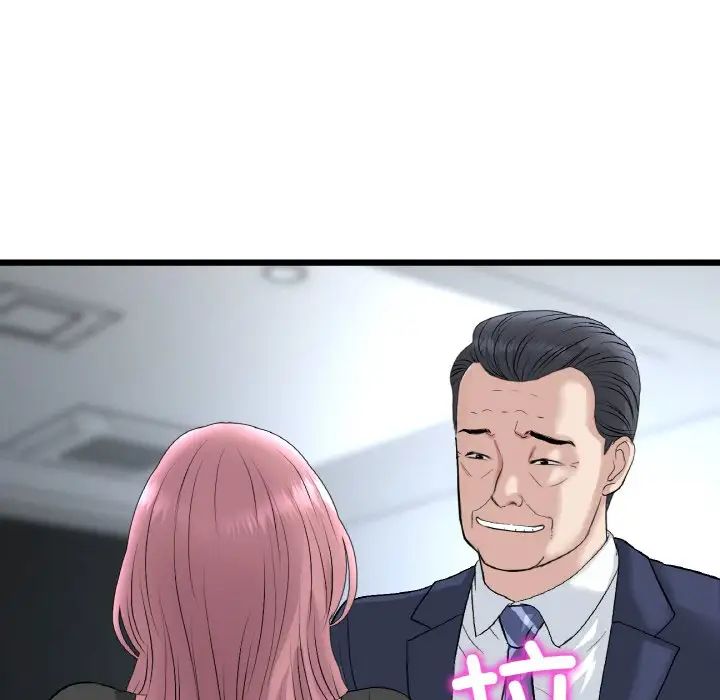 《重逢的初戀是繼母》漫画 第38話