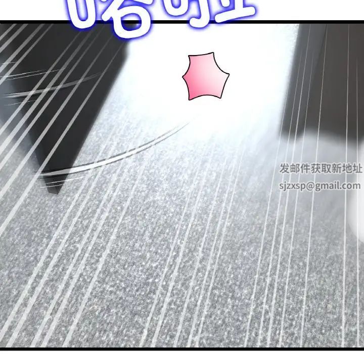 《重逢的初戀是繼母》漫画 第39話