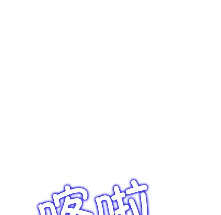 《重逢的初戀是繼母》漫画 第39話