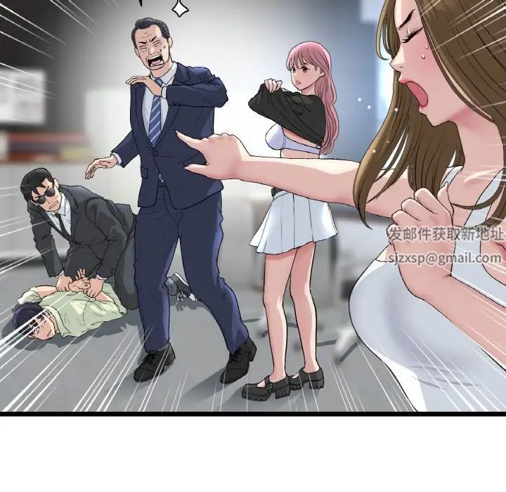 《重逢的初戀是繼母》漫画 第39話