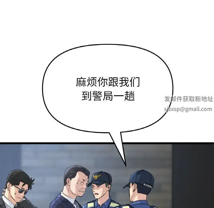 《重逢的初戀是繼母》漫画 第39話