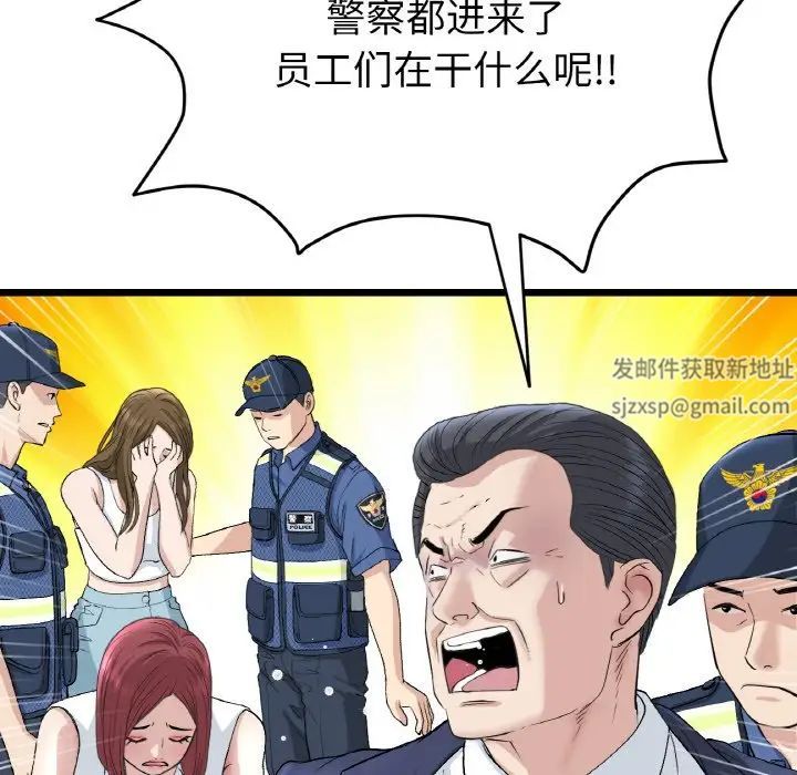 《重逢的初戀是繼母》漫画 第39話