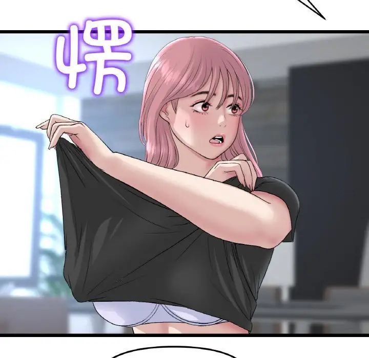 《重逢的初戀是繼母》漫画 第39話