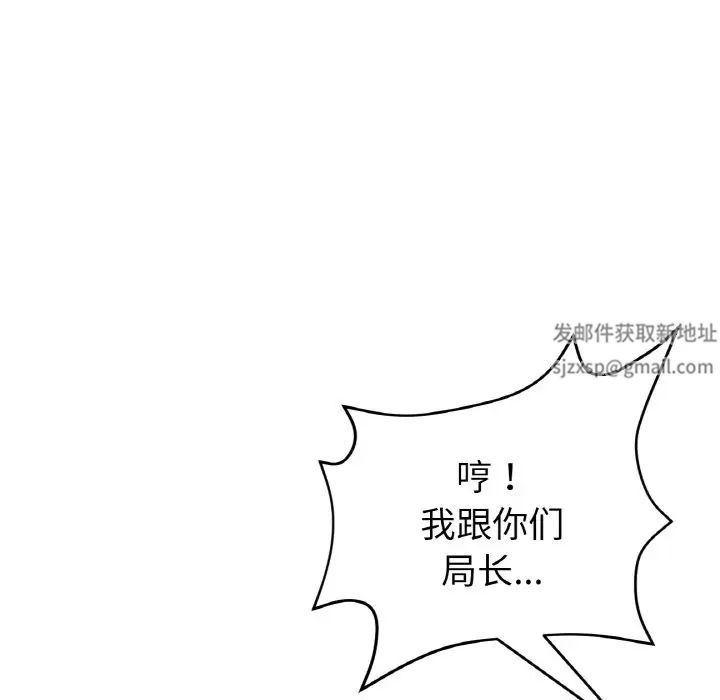 《重逢的初戀是繼母》漫画 第39話