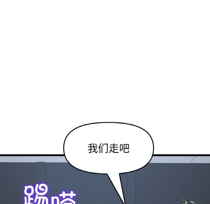 《重逢的初戀是繼母》漫画 第39話