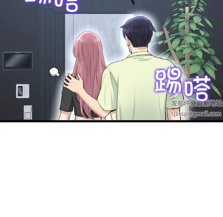 《重逢的初戀是繼母》漫画 第39話