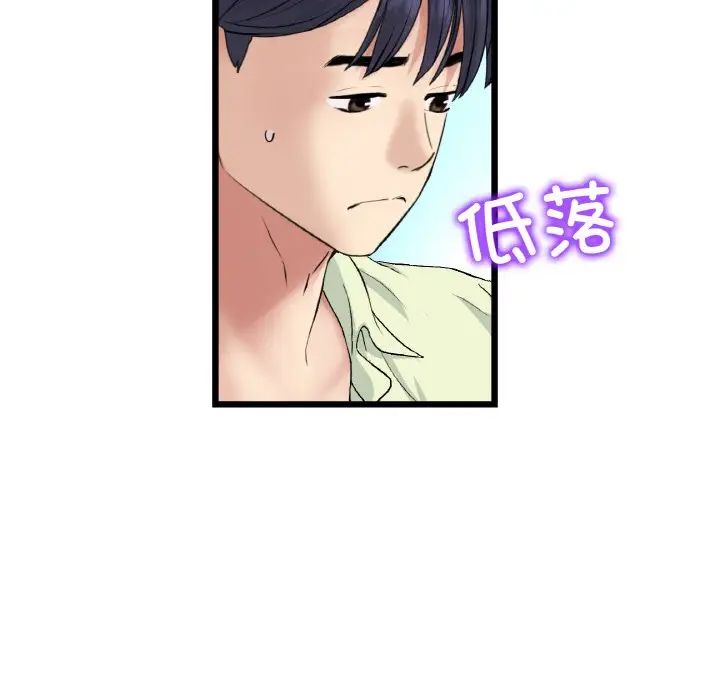 《重逢的初戀是繼母》漫画 第39話