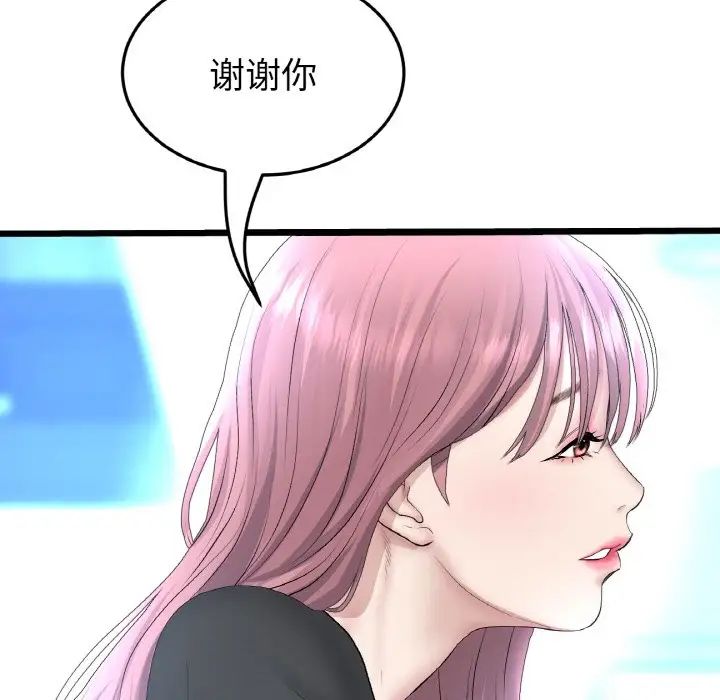 《重逢的初戀是繼母》漫画 第39話