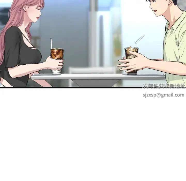 《重逢的初戀是繼母》漫画 第39話