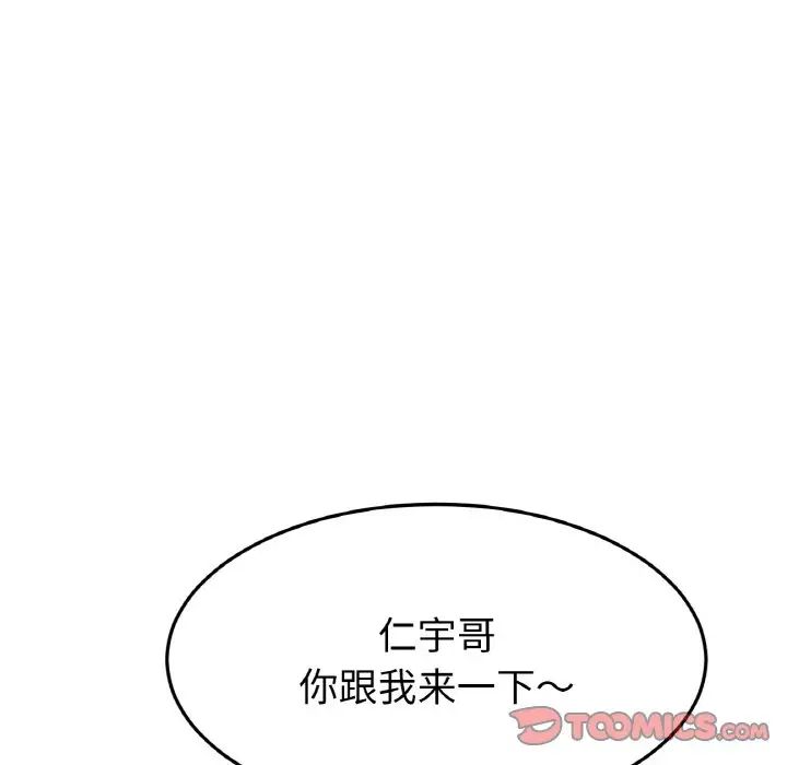 《重逢的初戀是繼母》漫画 第39話